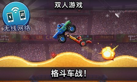 撞头赛车作弊菜单