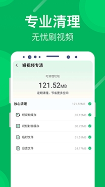 海豚清理app专业版 海豚清理app专业版