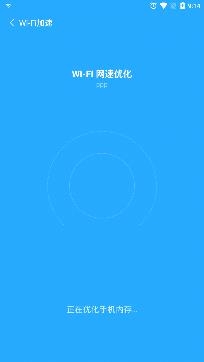 风暴WiFi最新版 风暴WiFi最新版