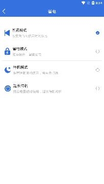 快速充电加速管家app专业版 快速充电加速管家app专业版