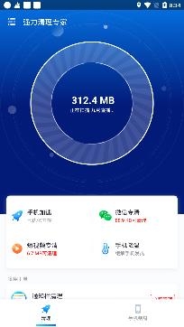 强力清理专家app专业版 强力清理专家app专业版