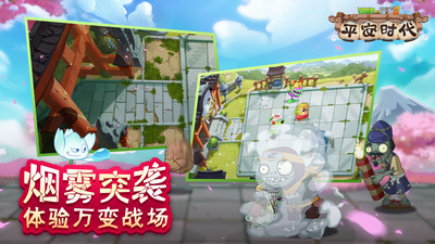 植物大战僵尸2021年度版 植物大战僵尸2021年度版
