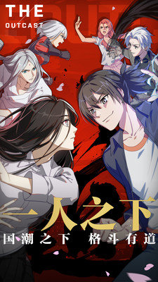 一人之下手游冯宝宝版