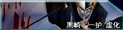 死神vs火影3.3局域网联机最新版