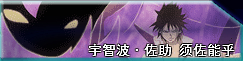 死神vs火影3.3局域网联机最新版