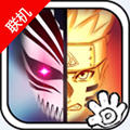 死神vs火影3.3局域网联机最新版 v3.3安卓版