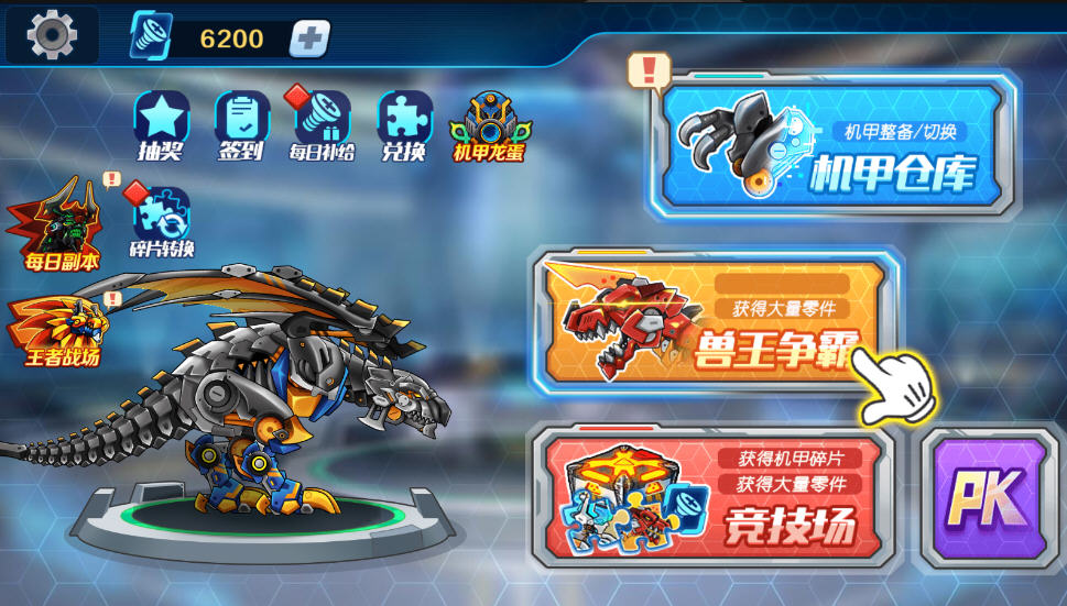 机甲斗兽场内置作弊菜单版游戏 机甲斗兽场内置作弊菜单版游戏