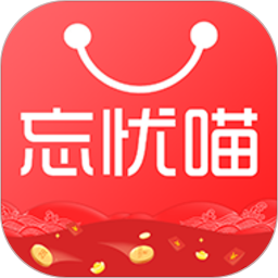 忘忧喵 2.3.99