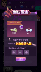 我的主播公司无限资金钻石版 我的主播公司无限资金钻石版