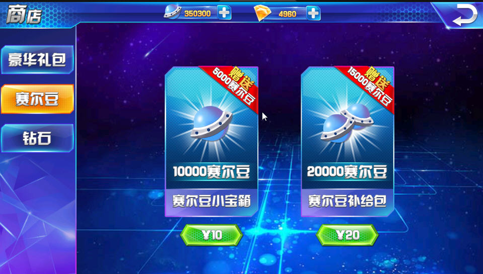 赛尔号之勇者无敌破解版 赛尔号之勇者无敌破解版
