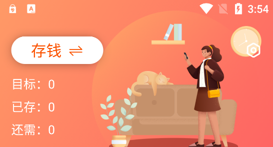 字符记账本app最新版 字符记账本app最新版