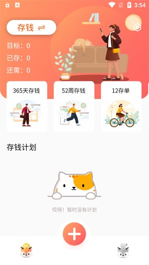 字符记账本app最新版 字符记账本app最新版