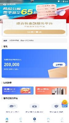国美金融app最新版 国美金融app最新版