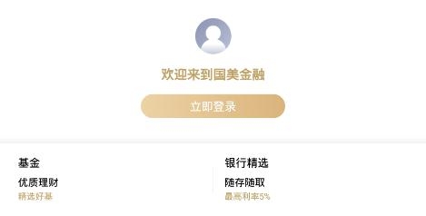 国美金融app最新版 国美金融app最新版