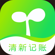 清新记账app官方版