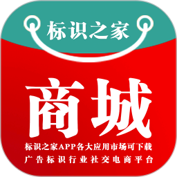 标识之家 4.0.1