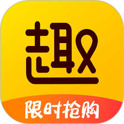 趣买货 3.9.255