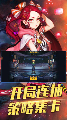 攻守兼备次元卡牌新春破解版