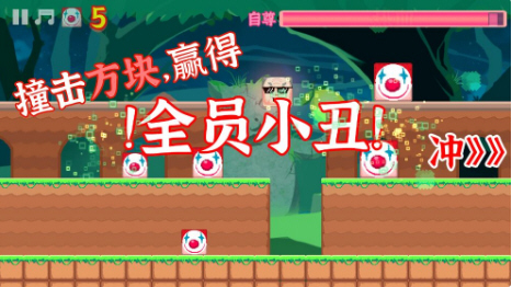小丑竟在我身边游戏