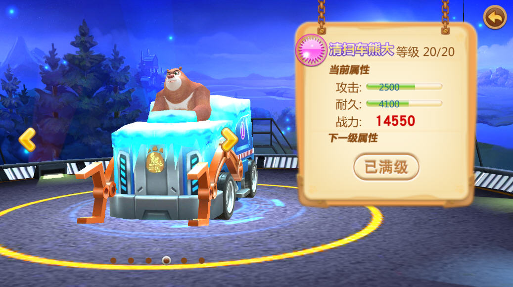熊出没机甲熊大2内购版