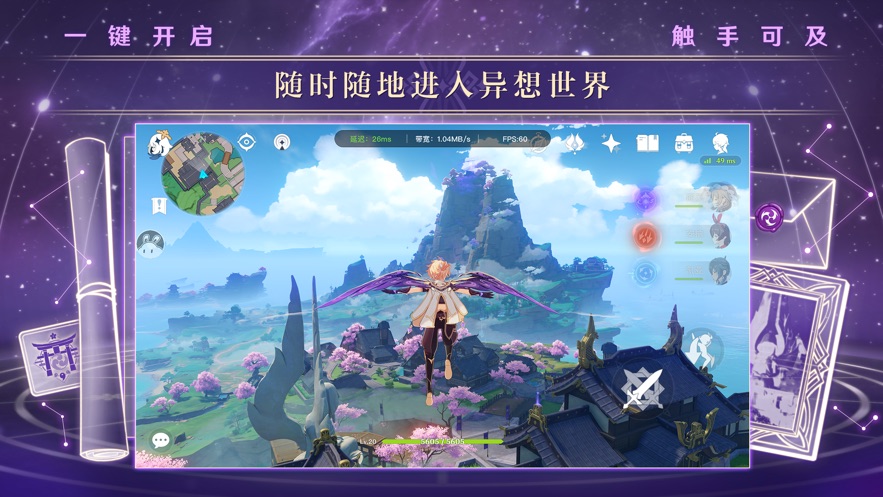 云原神游戏