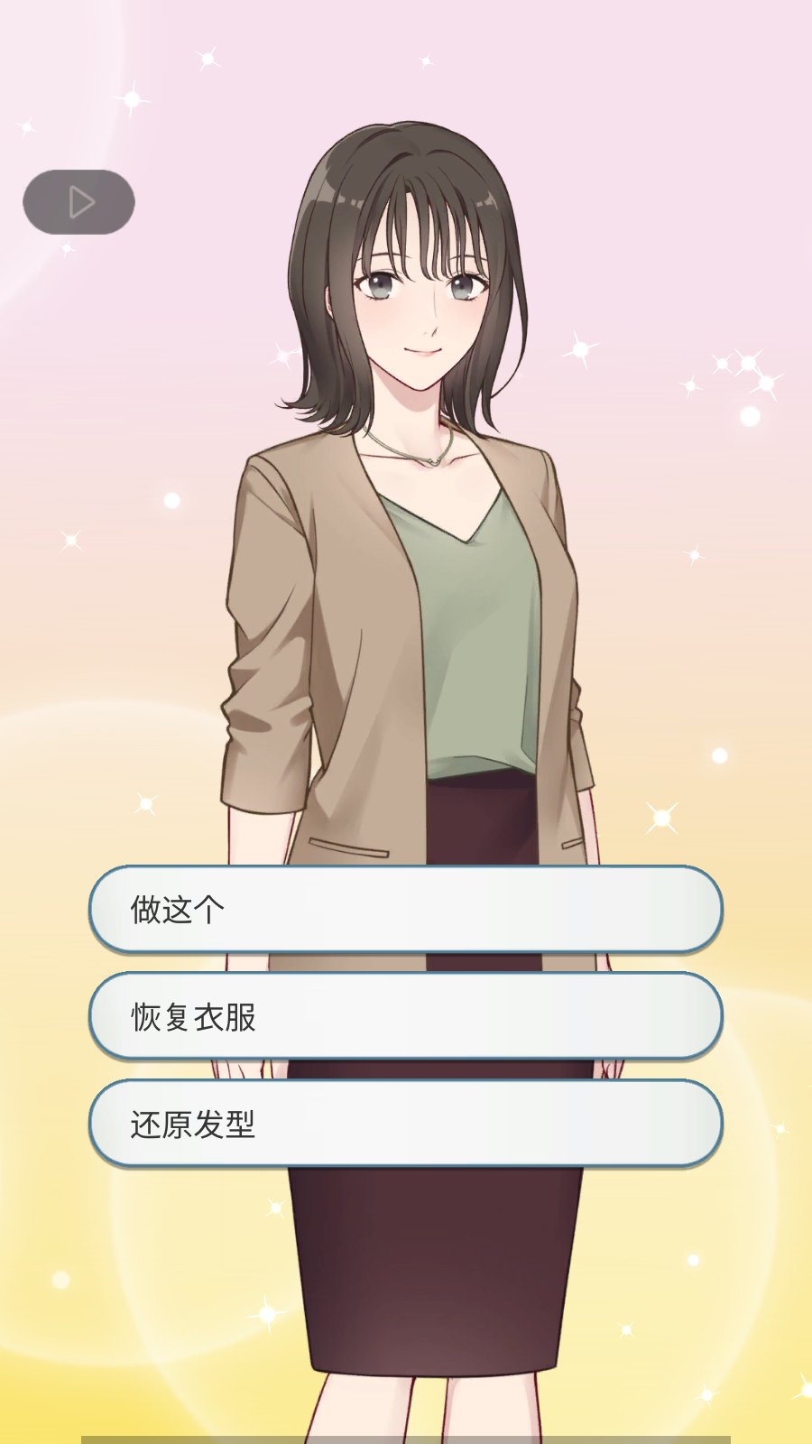 你是我眼里的光2无限钻石版(Kimiwaore2)