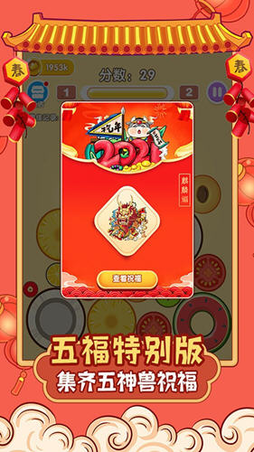 合成大西瓜集五福福利版