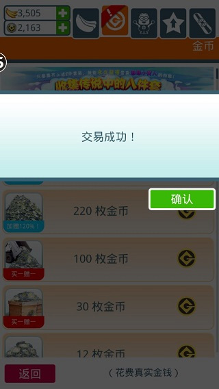 小黄人快跑破解版