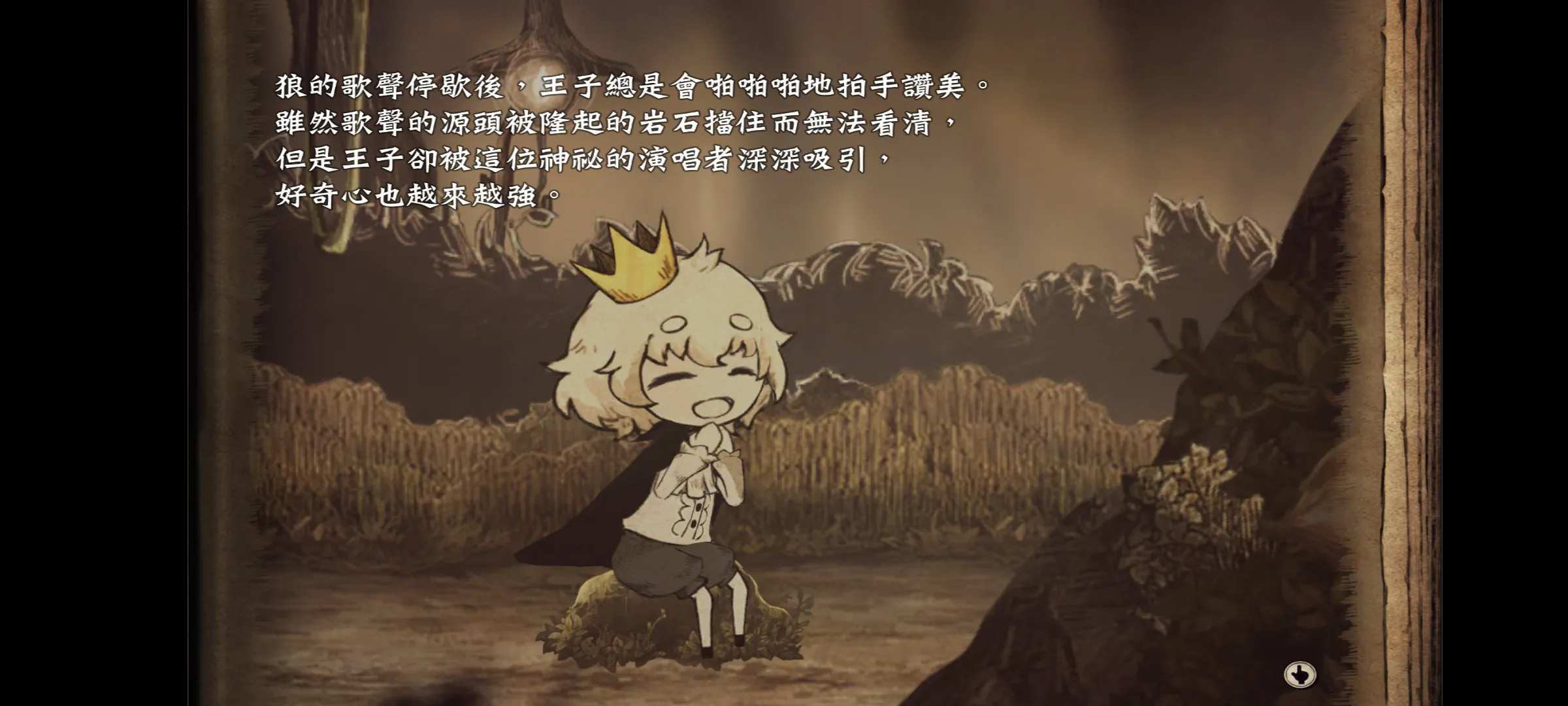 说谎公主与盲眼王子手机汉化版