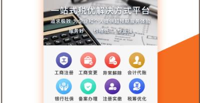 代账管家app最新版 代账管家app最新版