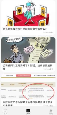 代账管家app最新版 代账管家app最新版