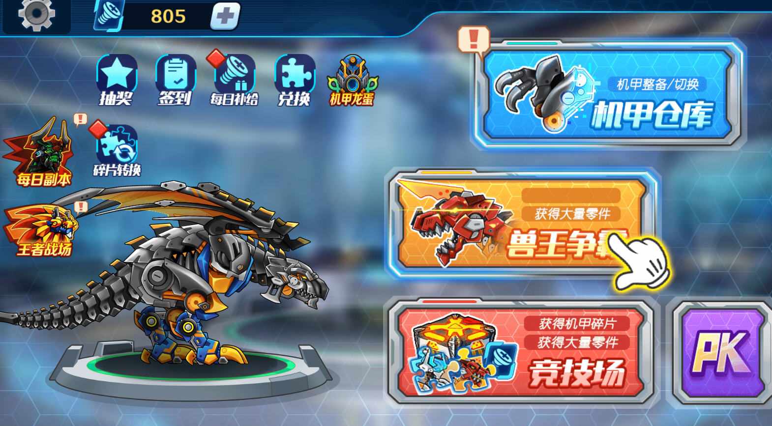 机甲斗兽场破解版免广告 机甲斗兽场破解版免广告