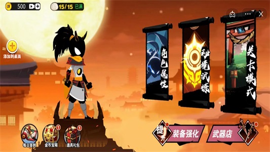 割草火柴人免广告版