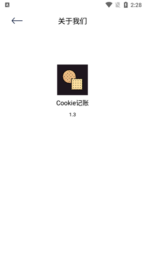 Cookie记账app官方版