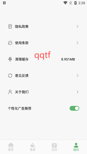 Cookie记账app官方版