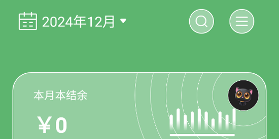 Cookie记账app官方版